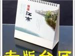 浩圣廣告臺歷設(shè)計 展現(xiàn)品牌魅力的極佳載體