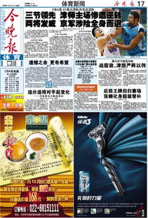 天津市教育、收藏品及保健食品行業(yè)報紙廣告投放全流程指南